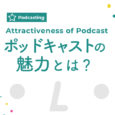smnl-podcasting-attractiveness