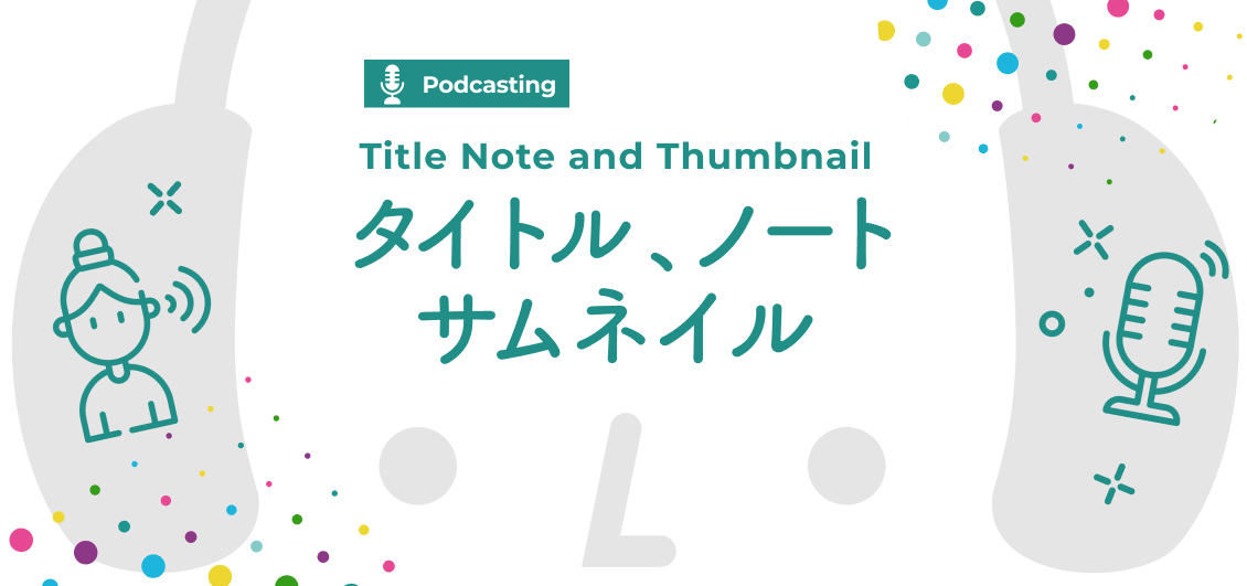 smnl-podcasting-ttitle-note-and-thumbnail