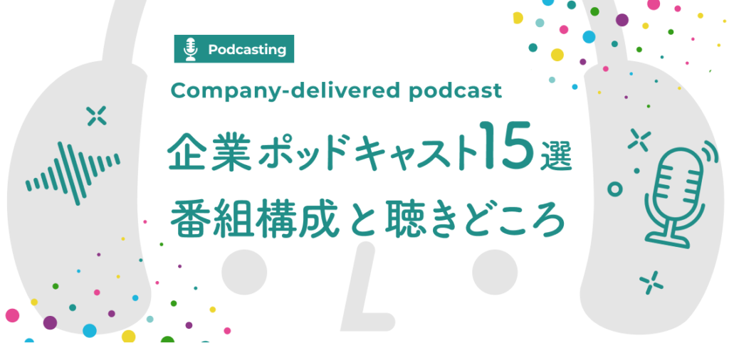 smnl-podcasting-company-delivered