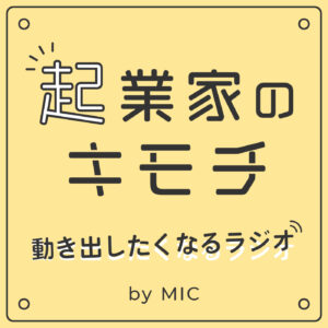 kigyokanokimochi_thumbnail
