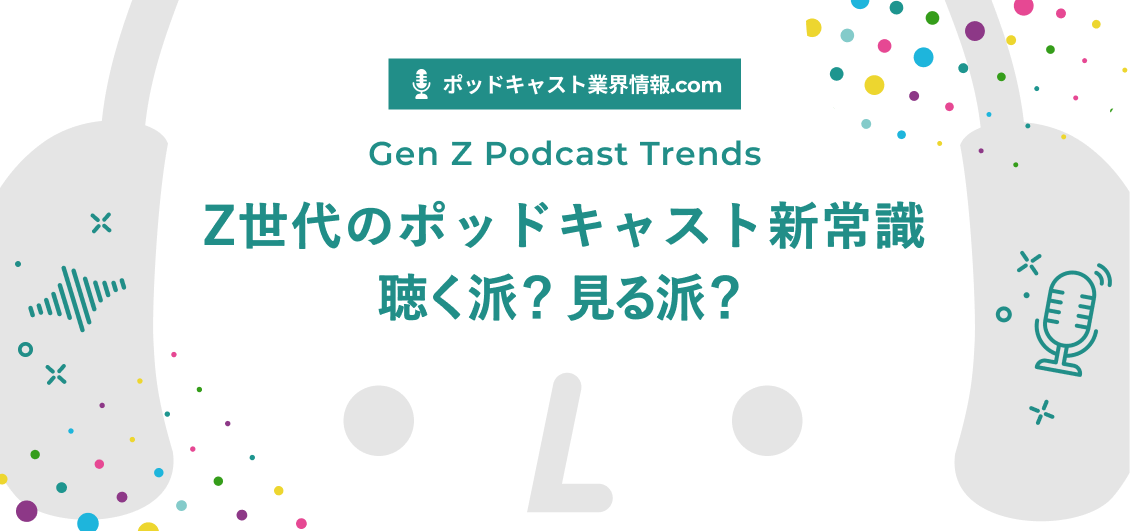 smnl-podcast-genz-listening-styles