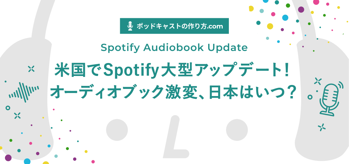 smnl-spotify-audiobook-update