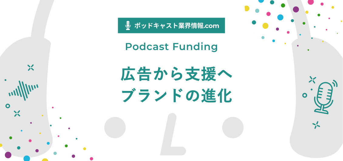 smnl-podcast-funding-tag-marketing