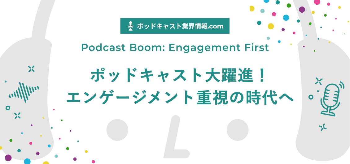 smnl-podcast-listening-growth