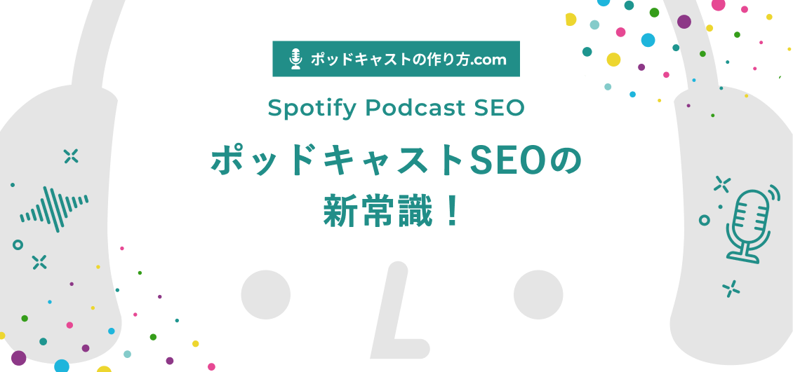 smnl-spotify-podcast-marketing-strategy