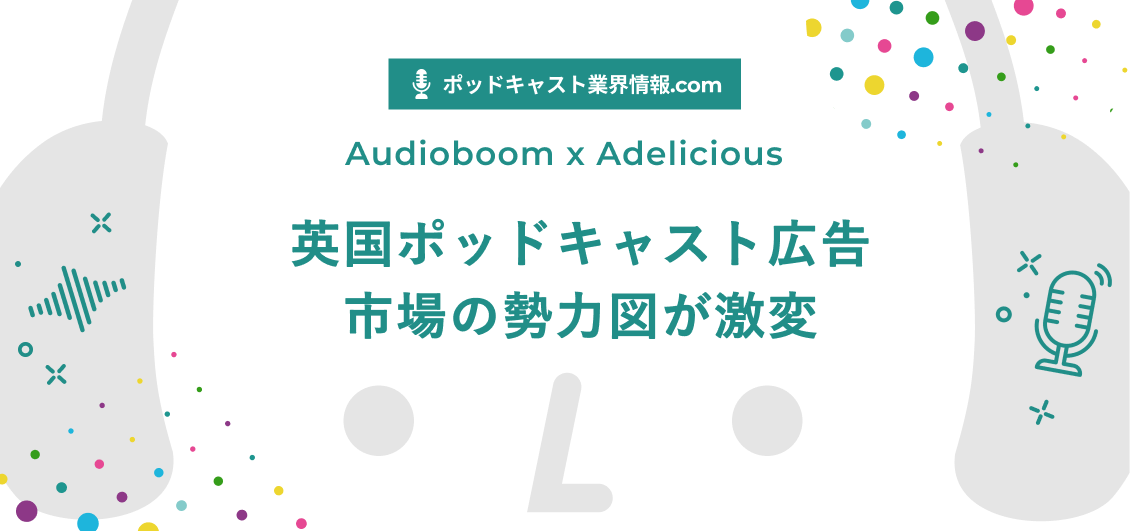 smnl-audioboom-adelicious-uk-podcast-ad