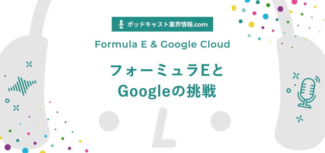 smnl-formulae-googlecloud-ai-podcast