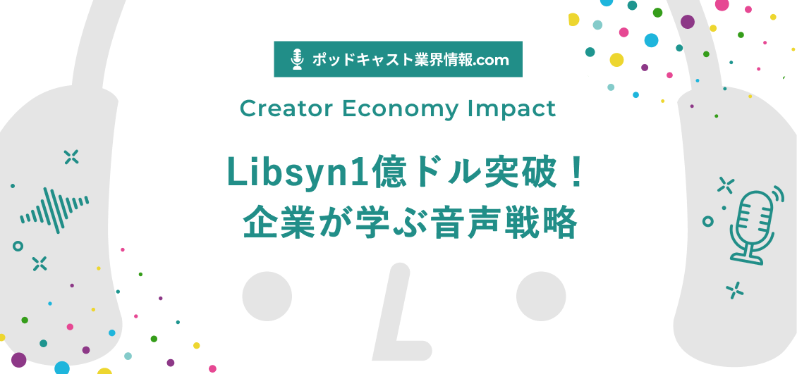 smnl-libsyn-100m-podcast-strategy
