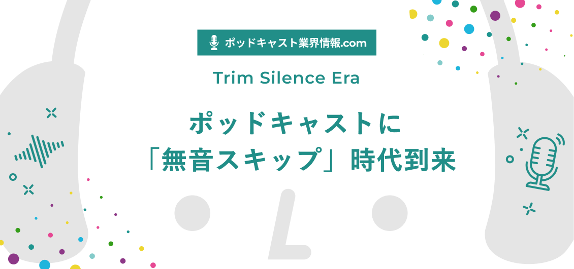 smnl-podcast-editing-silence-skip
