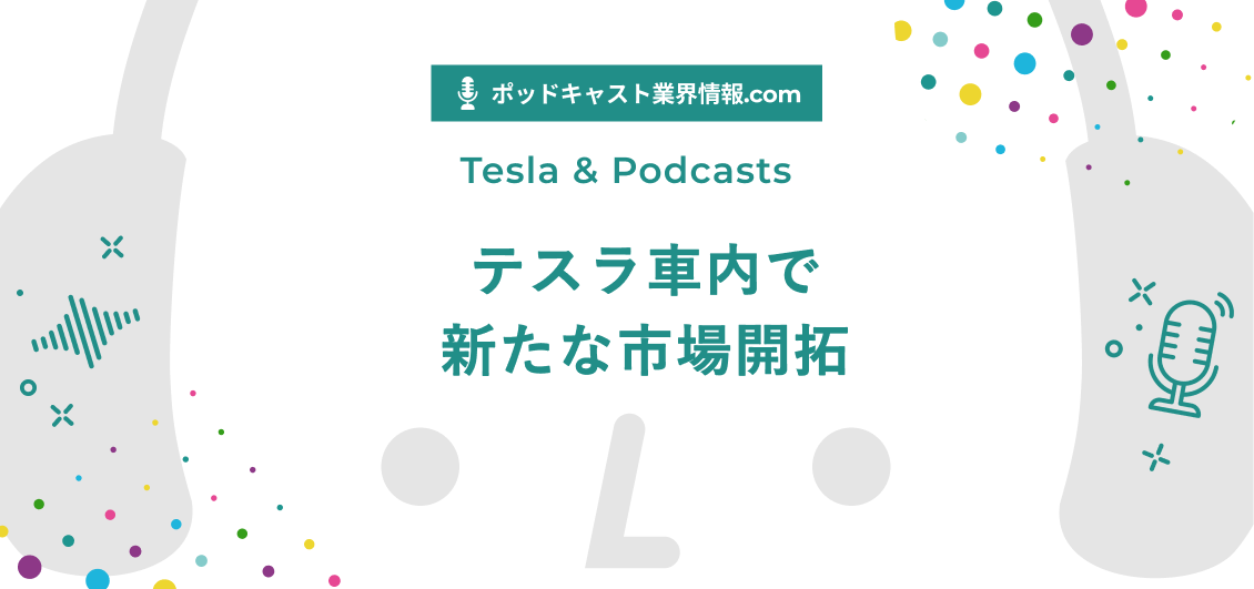 smnl-tesla-podcast-marketing