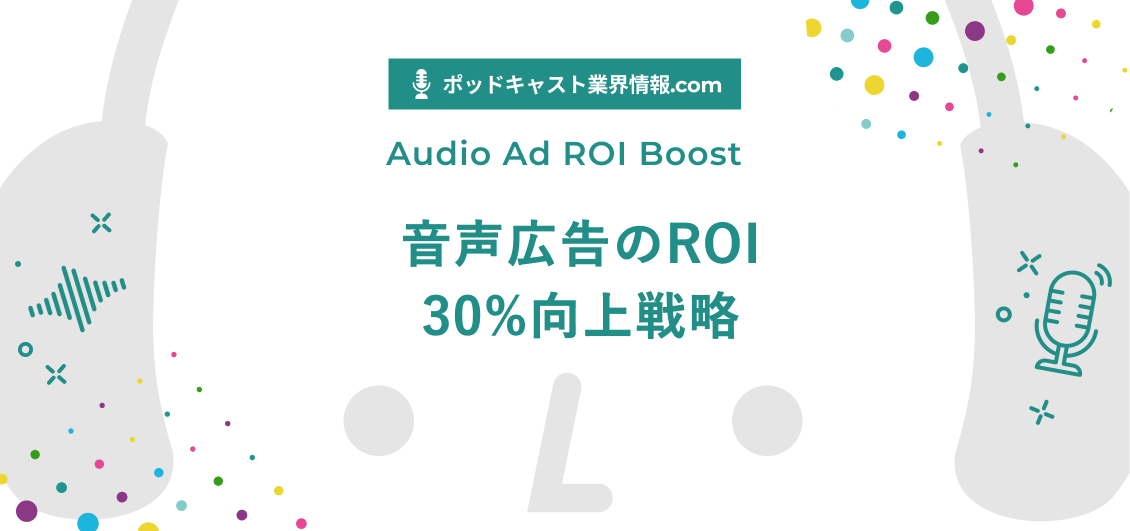 smnl-audio-ad-roi-strategy