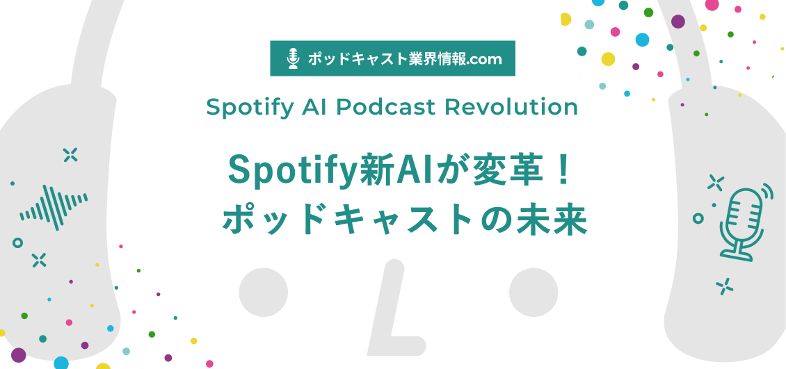 smnl-audio-content-marketing-spotify