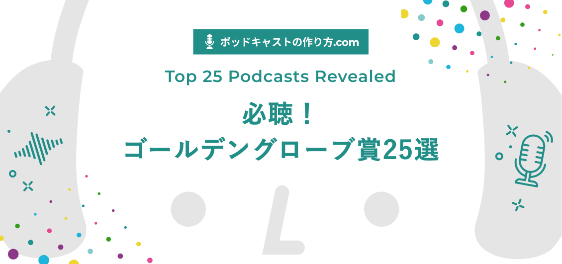 smnl-golden-globes-podcast-25-selections
