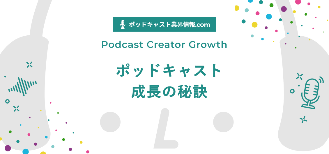 smnl-iheartmedia-podcast-open-strategy