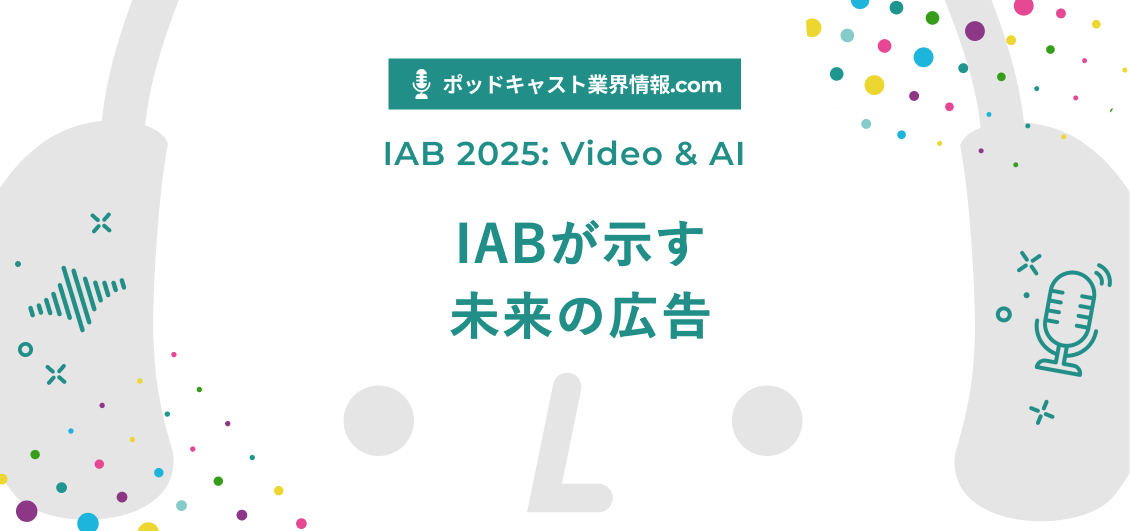 smnl-podcast-ad-roi-iab-2025