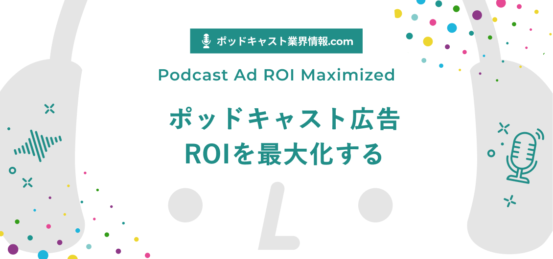 smnl-podcast-ad-roi-multichannel