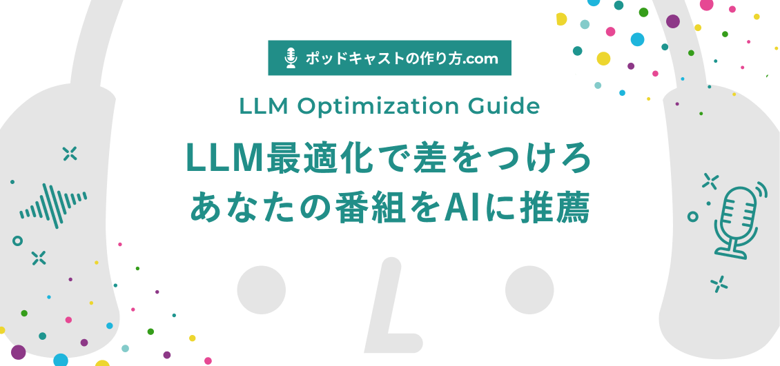 smnl-podcast-llm-optimization-guide