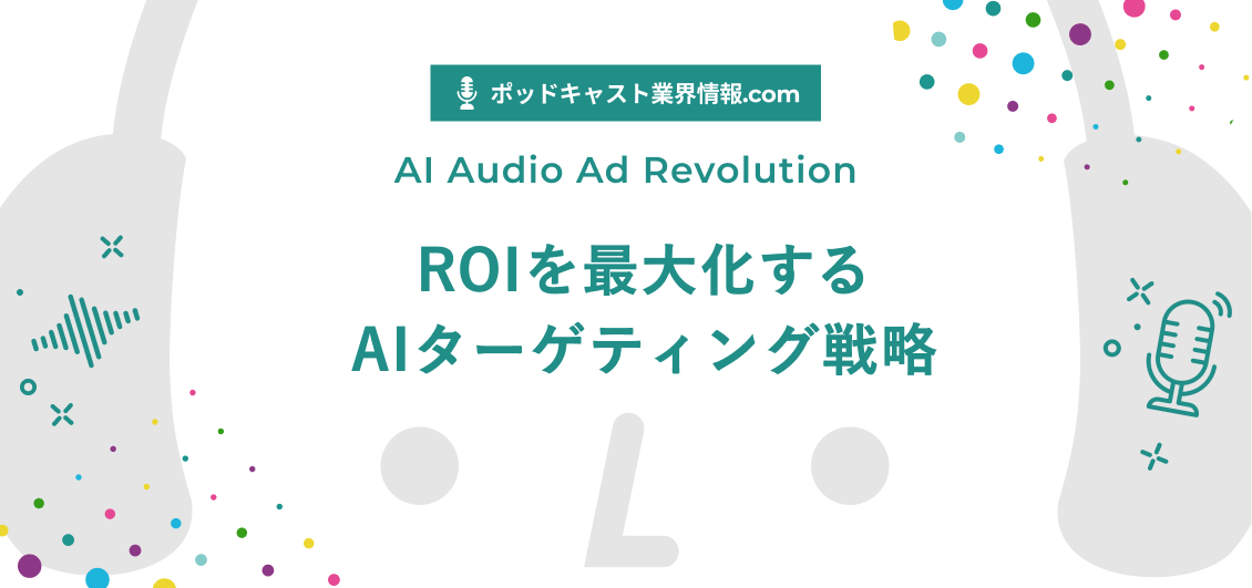 smnl-ai-audio-ad-targeting-roi