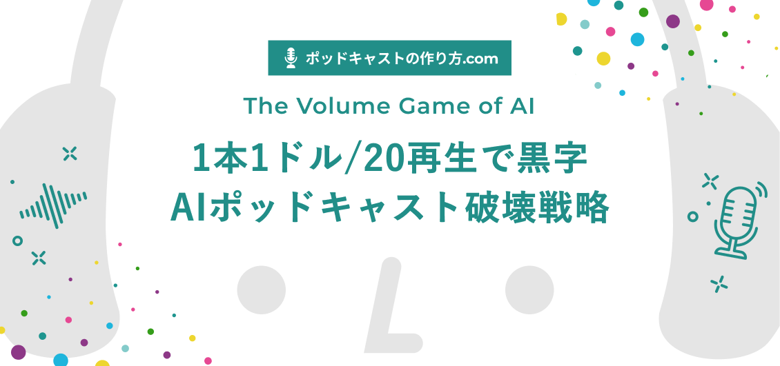 smnl-ai-podcast-fragile-industry-strategy