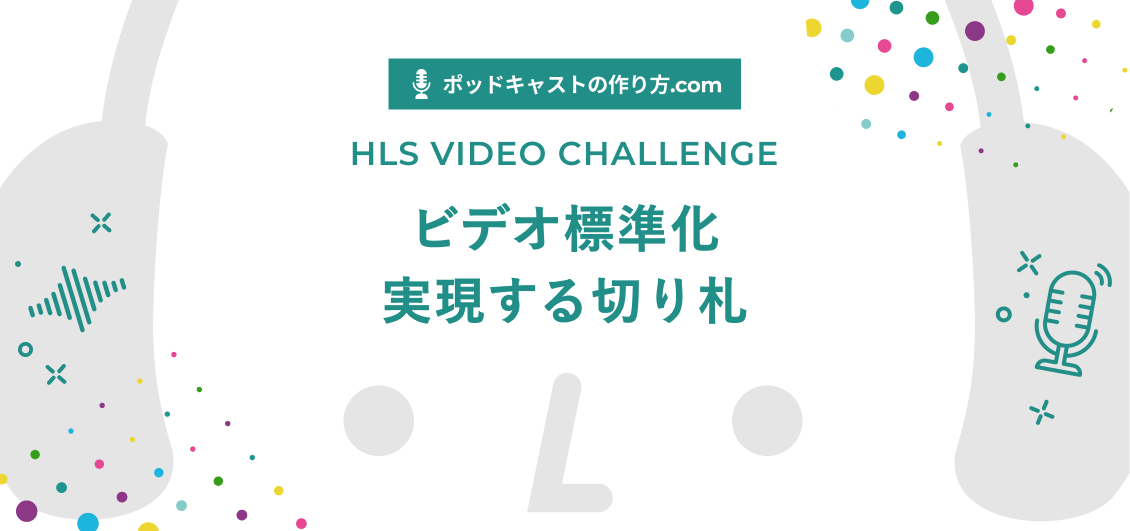 smnl-podcast-standards-process-hls-video