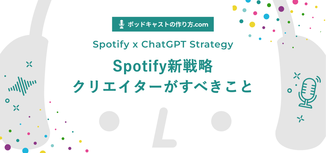 smnl-spotify-chatgpt-podcast-discovery-strategy