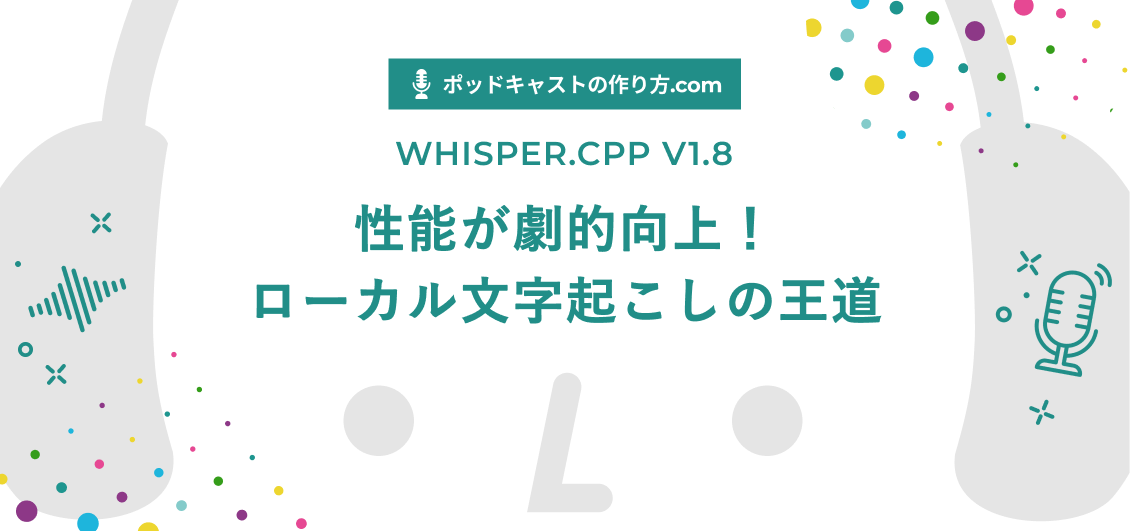 smnl-whisper-cpp-v1-8-performance-review