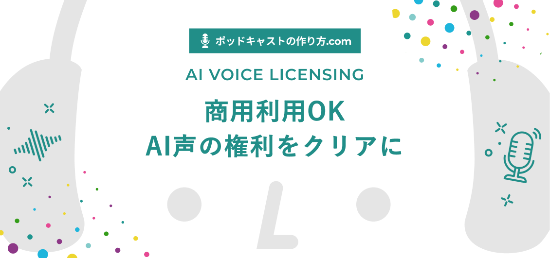 smnl-ai-voice-commercial-use-elevenlabs