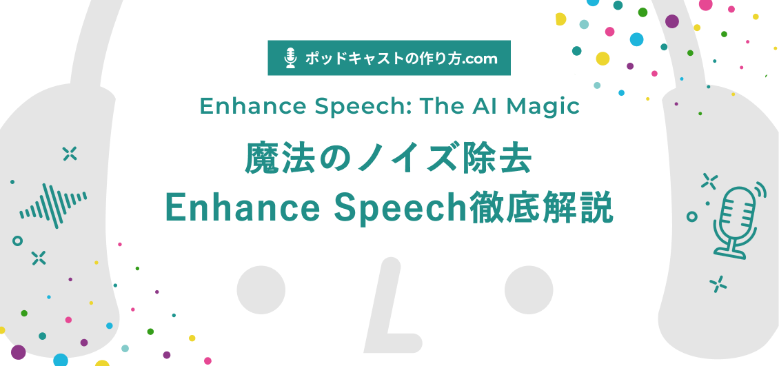 smnl-enhance-speech-mic-check-guide