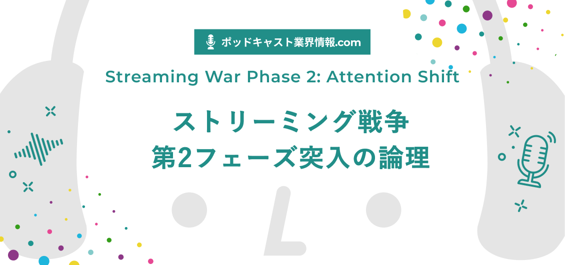 smnl-media-business-strategy-phase2