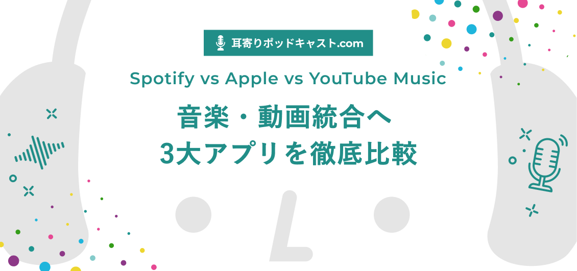 smnl-podcast-app-2025-recommend