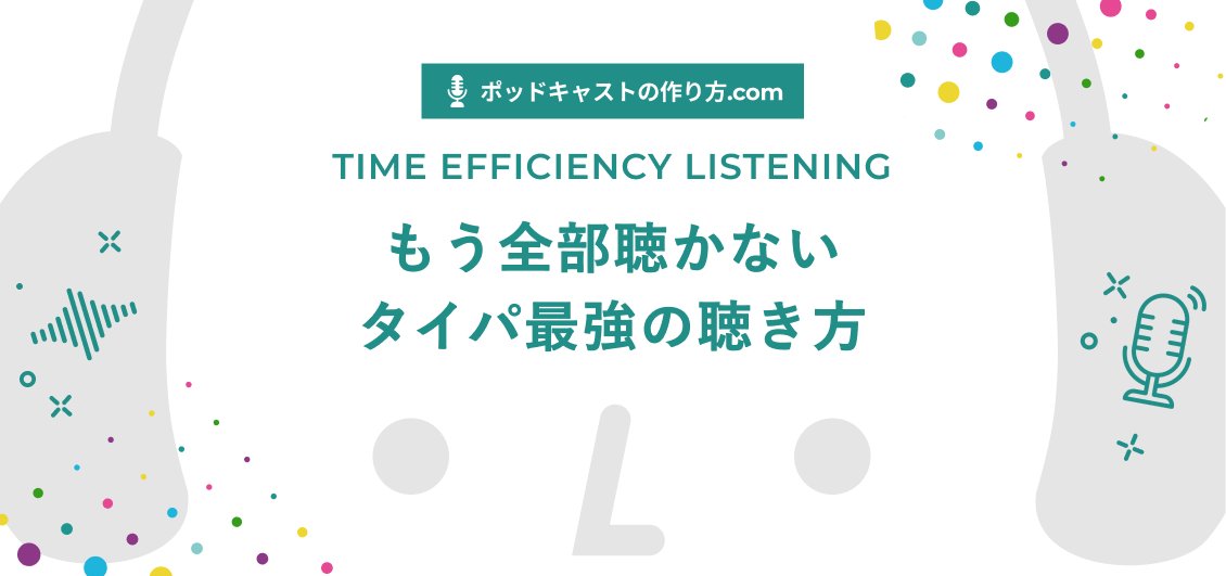 smnl-podcast-chapter-ai-utilization