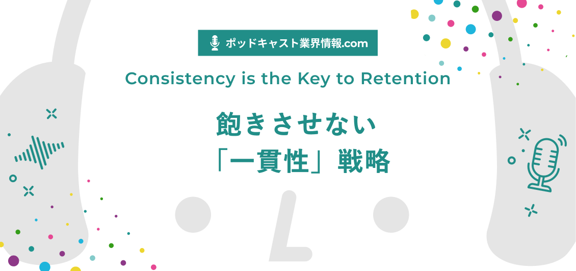 smnl-podcast-consistency-brand-strategy