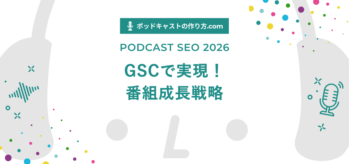smnl-podcast-gsc-seo-roadmap-2026