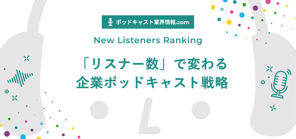 smnl-podcast-owned-media-listeners-quality