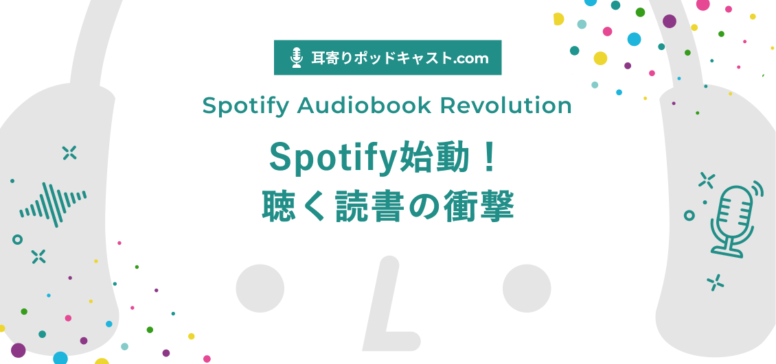 smnl-spotify-audiobook-nordic-japan-impact