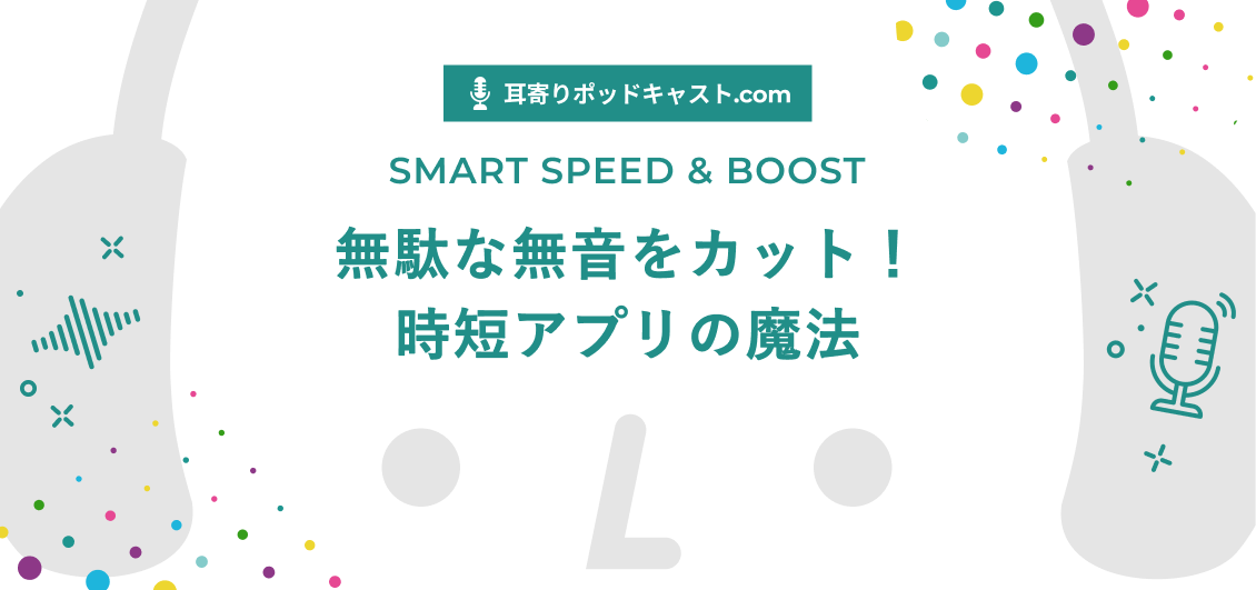 podcast-app-switch-guide