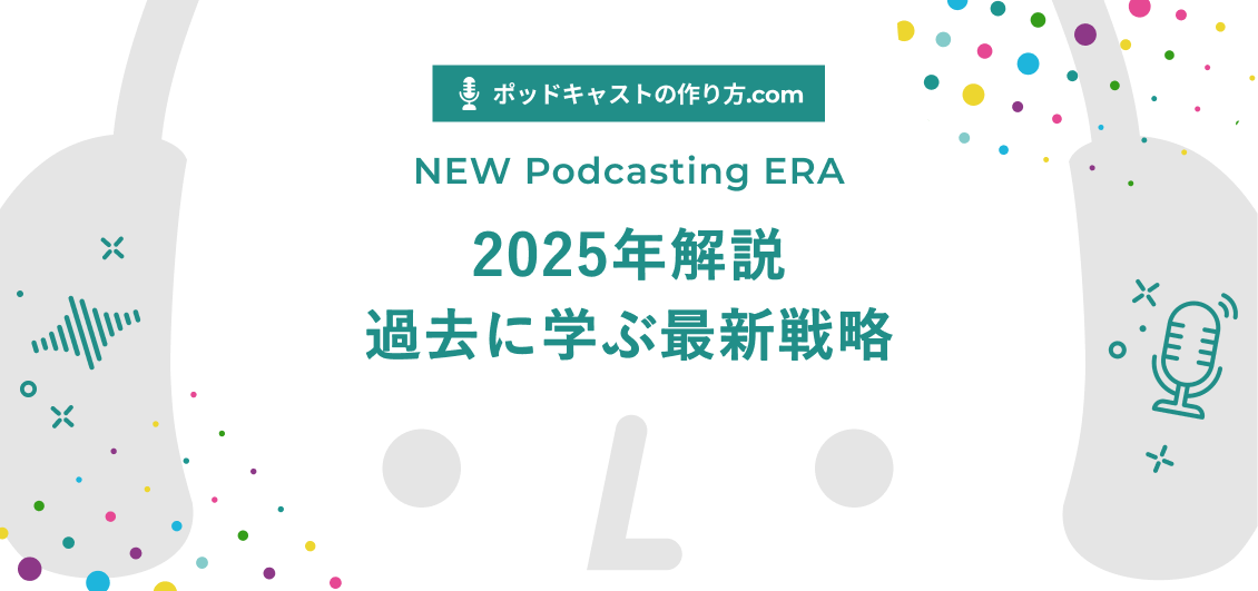 smnl-apple-podcasts-creator-strategy-2025