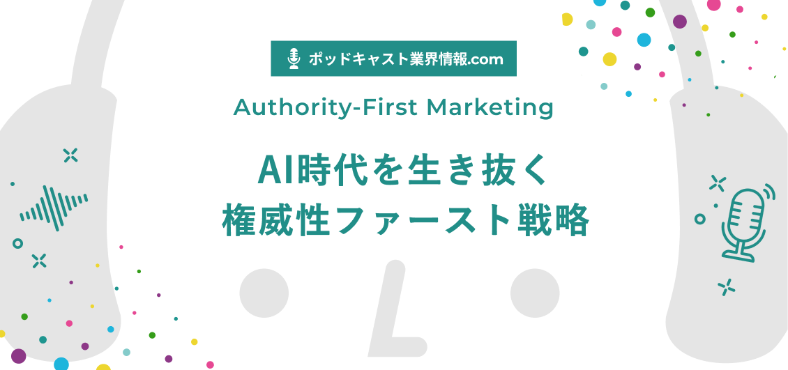 smnl-authority-first-sonic-branding
