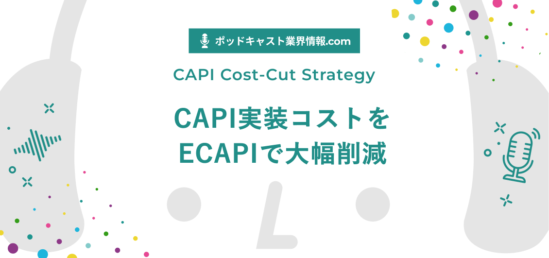 smnl-cookie-less-ecapi-roas