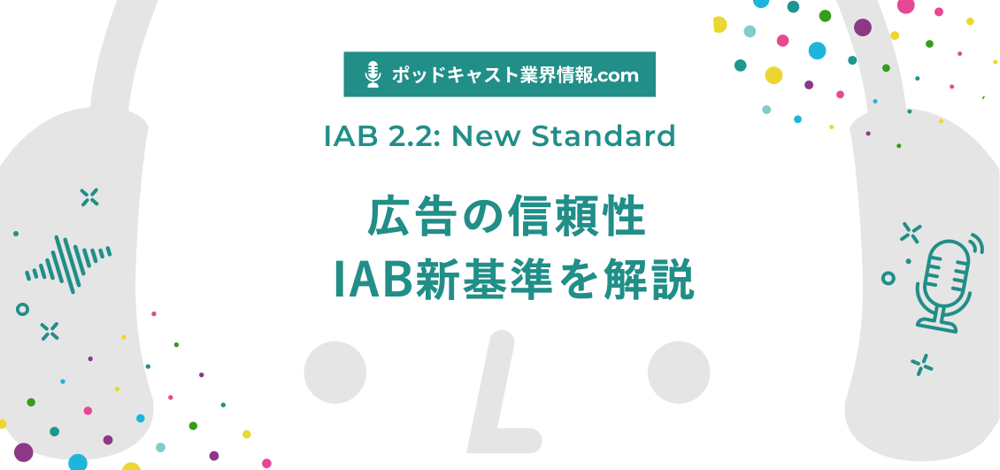 smnl-podcast-ad-roi-iab2-2