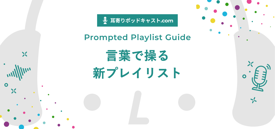 smnl-spotify-ai-agency-2026