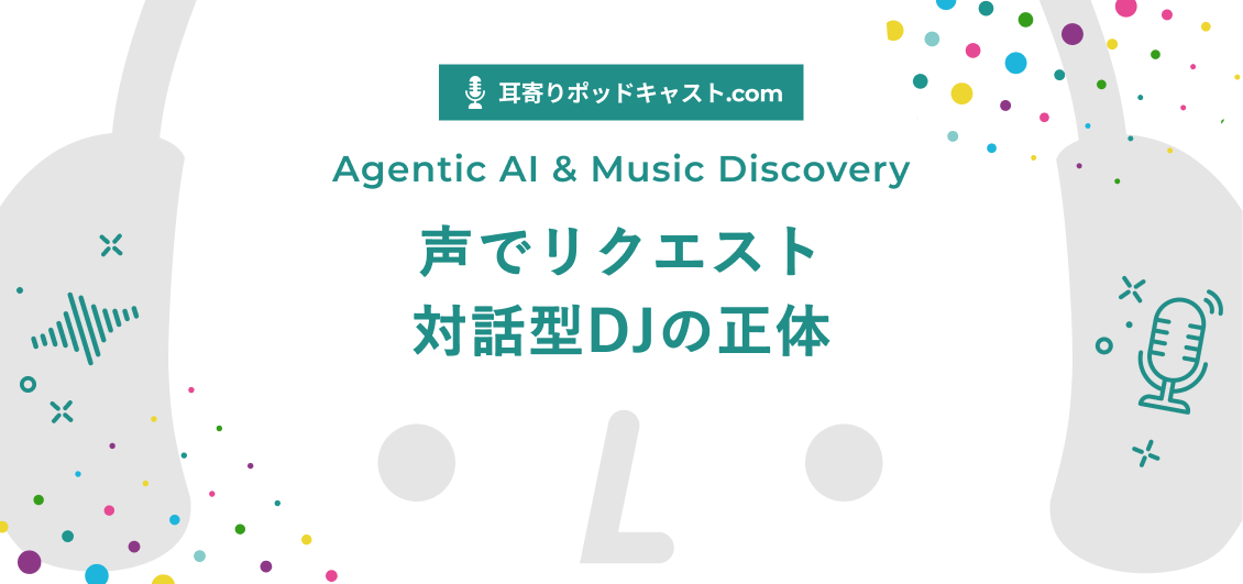 smnl-spotify-ai-music-discovery-2026
