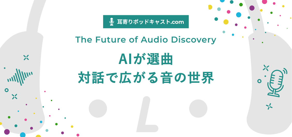 smnl-spotify-chatgpt-audio-discovery