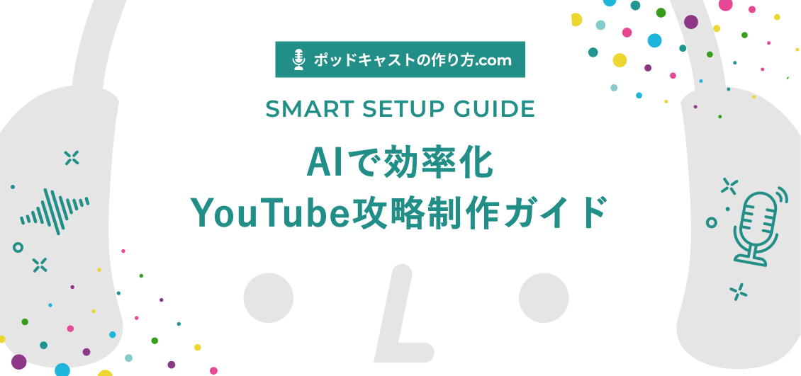 smnl-video-podcast-creator-guide