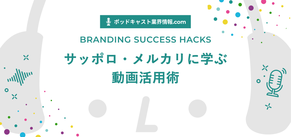 spotify-video-podcast-brand-authenticity-2026