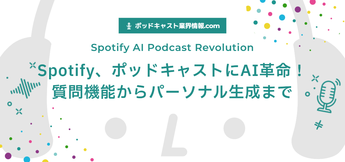 spotify-ai-podcast-qa
