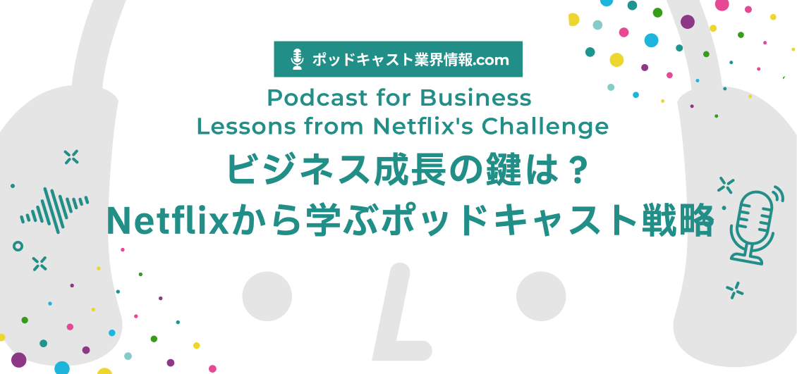 smnl-netflix-podcast-strategy-engagement