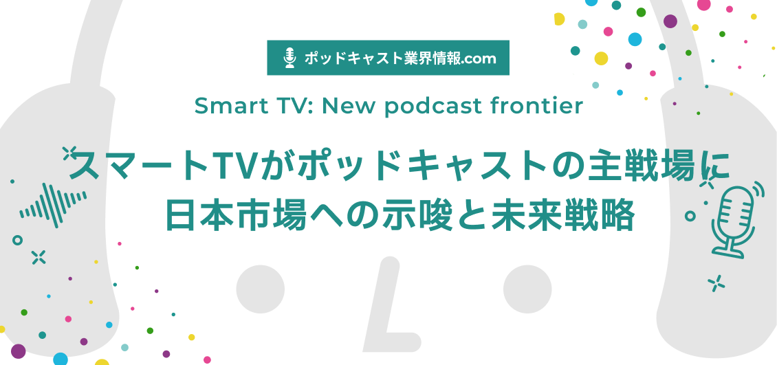 smnl-podcast-video-netflix-smarttv