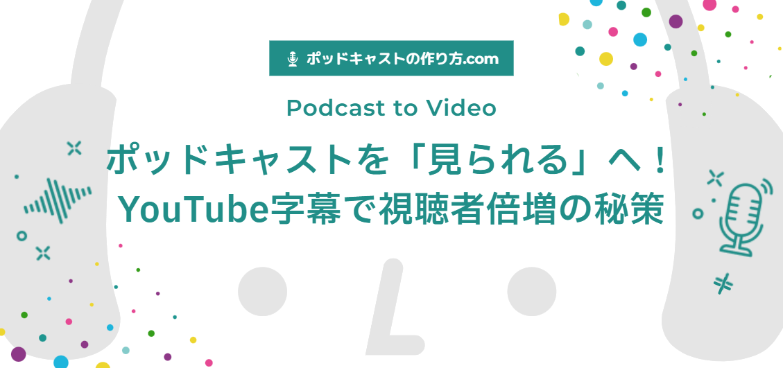 smnl-podcast-youtube-subtitles-growth