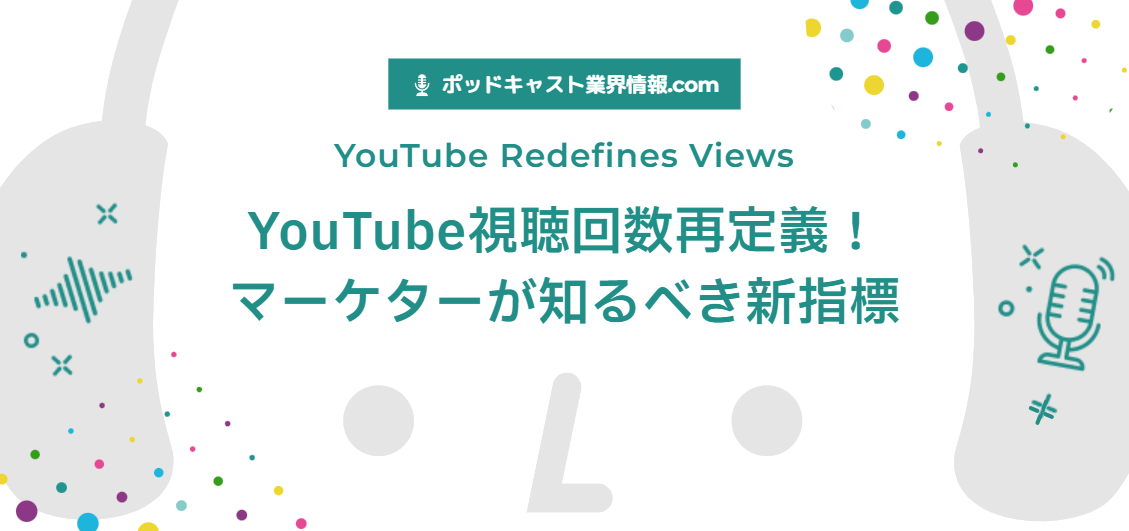 smnl-youtube-view-redefinition-marketing-strategy